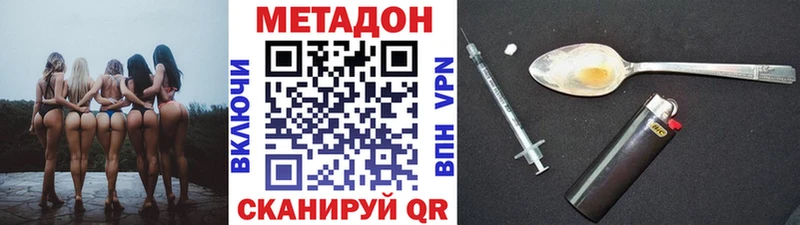 как найти закладки  Азнакаево  МЕТАДОН methadone 